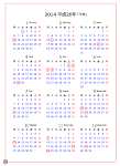 2014年 年間カレンダー(月曜始まり)  DXF