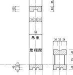 木造断面部材