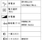 簡易設備記号 (JWW）