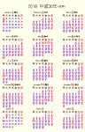 2018年 15ヶ月カレンダー (月曜始まり) MPZ