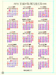 2019年 15ヶ月カレンダー (月曜始まり) JWW