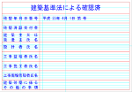 建築確認表示板 JWW