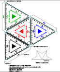縮小(70.7%)正四面体スケール DXF