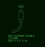 USB4 Type-Cプラグ