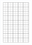 漢字練習用紙