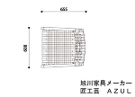 旭川家具匠工芸ベルト貼チェア