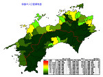 四国の人口密度