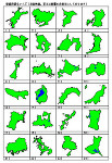 都道府県名クイズ（初級問題）