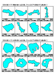 標高の高い湖と水深の深い湖