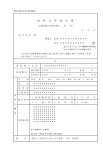 品川区近隣説明会等報告書(第４号様式第10条関係)