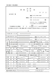 品川区標識設置届　(第2号様式第8条関係)