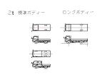 三菱　CANTER　２t　平標準　ロング１　