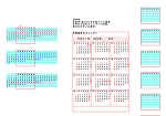年間営業日カレンダー　製作用図面(毎年作るのに便利