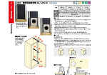 スガツネ　垂直収納扉金物　アウトセットALT-2V-5