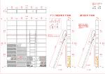 先にデーターを上げたダイケンアルミロフトタラップと本棚本データーをシンクロ