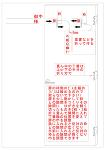 既存の開き扉の巾調整方法を図面にしました