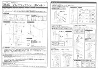 ベスト・ベスト・グレビティヒンジ(中心吊り)修正