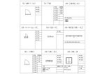 ダイナミックブロック-建具