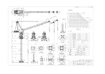 タワークレーン　OTA350HN