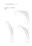 重量物運搬特殊トレーラー50t軌跡図