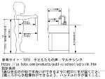 子ども用手洗いの検討資料