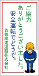 工事広報看板（B）