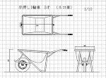 手押し1輪車　3才　（ねこ車）