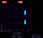 伸びる足場クン-Mark2(立面用)