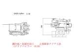 クリアパイラー　CL70　1/10